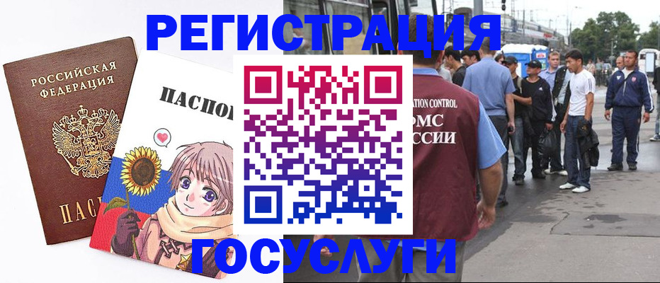 временная регистрация адрес в Барыше