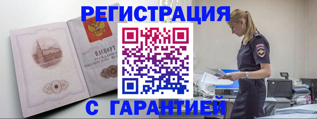 прописка для школы в Барыше
