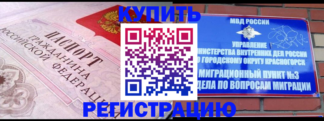 прописка в квартире в Барыше