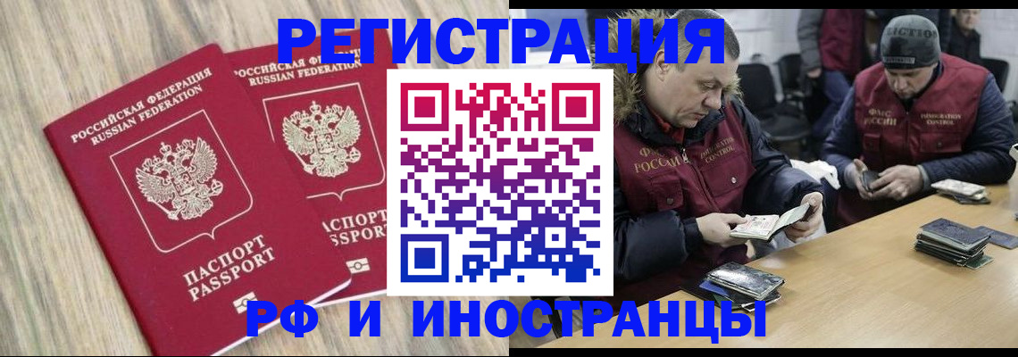 прописка в Барыше