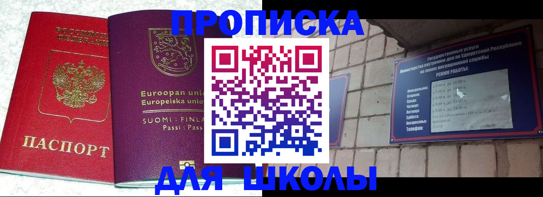 подбор собственника для прописки в Барыше